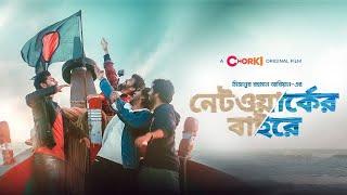 Networker Baire 2021  Bangla Web Series  Chorki Originals [upl. by Atiuqihs]