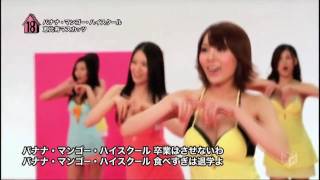 Ebisu Muscats  Banana Mango High School Full PV [upl. by Einafets883]