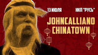 JOHNCALLIANO FEST 2024 CHINATOWN [upl. by Anikehs]