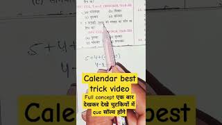 Calendar best trick video🔥🔥🔥💯reasoning calendar [upl. by Shaia]