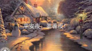 平安夜 Silent Night（合唱版1） [upl. by Hedda]