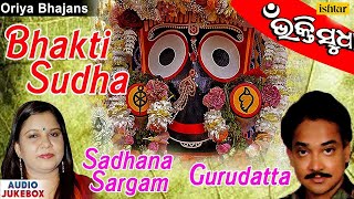 Oriya Bhajans  Bhakti Sudha  Sadhana Sargam amp Gurudatta  Oriya Devotional Songs  Audio Jukebox [upl. by Ecissej]