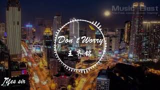 【TicTok】 Don·t Worry【動態歌詞Lyrics Video歌詞字幕】 Chinese Song Bài hát tiếng trung 중국 노래 เพลงจีน ＃10181 [upl. by Hilar497]