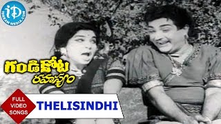 Gandikota Rahasyam Movie  Telisindi Telisindi Video Song  NTR  Jaya Lalitha  TV Raju [upl. by Kipton325]