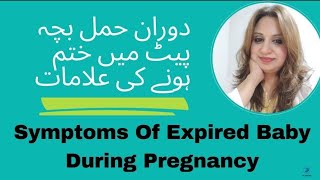 Symptoms Of Expired Baby During Pregnancy  دوران حمل بچہ پیٹ میں ختم ہونے کی علامات [upl. by Novat]