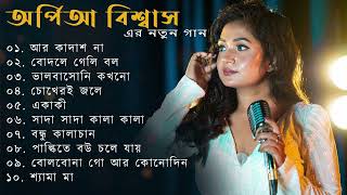 Arpita Biswas Bangla Sad songs Back to back 2024  Superhit songs  Jukebox [upl. by Alleunamme]