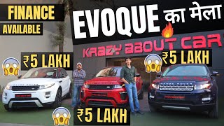 RANGE ROVER EVOQUE At Cheapest Price In Delhi 🔥  Premium Quality Used Cars [upl. by Esirtal229]