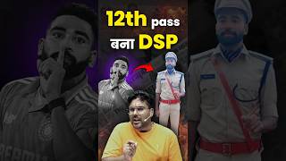 12th pass बना DSP 🤭 Gagan Pratap Sir ssc dsp mohammadsiraj cricket siraj [upl. by Lantz]