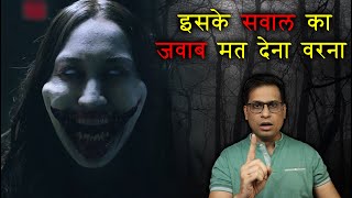 सबसे भयानक चुड़ैल और एक सवाल  Real story of Kuchisake Onna in Hindi  japanese urban legends [upl. by Cuttie]