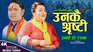 उनकै श्रृष्टी  New Nepali bhajan song 20802023  Raju Sapkota amp Tara Sijali [upl. by Atinnod]