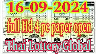 Thai lottery 4pc first paper 16092024 Thailand lottery 1st paper 160924 insurance1 [upl. by Yerkovich]