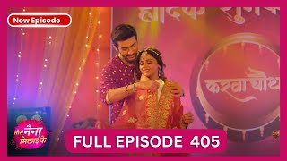 Tose Nainaa Milaai Ke  20 Oct 2024  New Full Episode 405 HD  New TV Show  Dangal TV [upl. by Anwahsak]