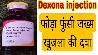 Dexona injection l DexasonDexamethasone injection खुजली का इंजेक्शन l Dexona injection use in hindi [upl. by Aniuqal287]