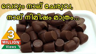 Homemade Chocolate Recipe  Only 4 Ingredients  Chocolate  Shamees Kitchen [upl. by Aivatnuhs]