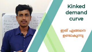 Kinked demand curve  Malayalam  Deepesh Manoharan  LIFE ECONOMICS [upl. by Hagile]