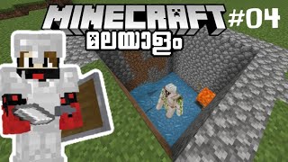 LETS PLAY EP04  IRON FARM   Minecraft Malayalam ARGaming [upl. by Cristobal810]