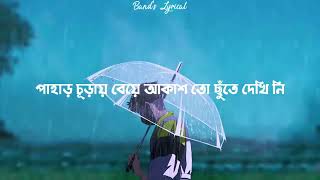 Srotoshini  ENCORE  Lyrics  স্রোতস্বিনী [upl. by Attelocin685]