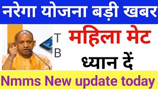 narega New update today 2024 Nmms attendance update खेल मैदान पर बड़ी खबरें महिला मेट ध्यान दें [upl. by Natal862]