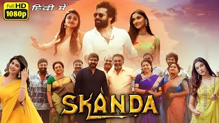 Skanda Full Movie In Hindi Dubbed  Ram Pothineni Sreeleela Srikanth Prince  Review amp Facts [upl. by Rodmun309]