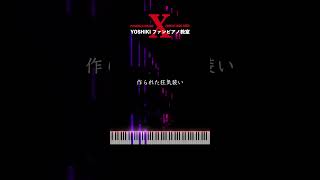 xjapan yoshiki vanishinglove synthesizerv [upl. by Warrenne]