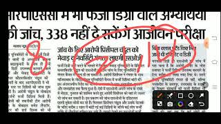 Rpsc 2nd Grade Latest News ।2nd Grade New Vacancy ।Rpsc News Today ।2nd Grade । First Grade [upl. by Angela139]