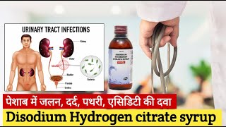 Disodium hydrogen citrate  Urinary alkaliser syrup  Citral cital oricitral syrup use dose in hindi [upl. by Sisto]