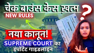 Cheque Bounce – Landmark Supreme Court Judgement on SECTION 138 NEGOTIABLE INSTRUMENT ACT [upl. by Enyr]