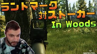 【タルコフ】ストーカーモシン男と戦うランドマーク【日本語字幕】 [upl. by Frechette186]