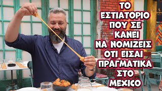 Floutsou restaurants Μεξικάνικο εστιατόριο Foinikas [upl. by Laux]