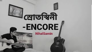 Srotoshini  স্রোতস্বিনী  Encore  Reverb  Coversong  NihalSamin [upl. by Lareena]