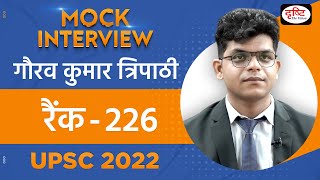 Gaurav Kumar Tripathi Rank226  UPSC TOPPER 2022  Hindi Medium  Mock Interview  Drishti IAS [upl. by Kcirednek]