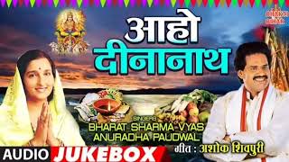 छठ पूजा गीत  Chhath Puja ke Geet  Anuradha Paudwal Kavita Paudwal  Chhath Song [upl. by Dobb]