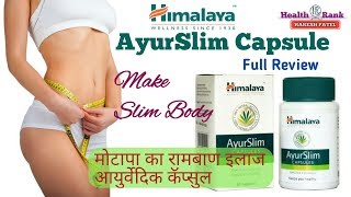 Himalaya AyurSlim Capsules Review and Benefits  मोटापा दूर करना हुआ अब आसान  Health Rank In Hindi [upl. by Hakon]