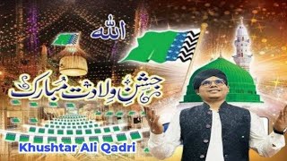 Sarkar ki amad marhaba pukaro ya rasool allah labbaik ya rasool allah marhaba Ya Mustafa naat [upl. by Nelyak]