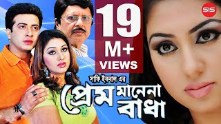 Emon Ami Ghar Bendhechhi  Natun Jiban  Bengali Movie Song  Hemanta Mukherjee [upl. by Luo]