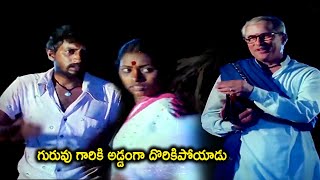 గురువు గారికి అడ్డంగా దొరికిపోయాడు  Malleswari amp Suresh Telugu Hit Movie Intresting Scenes  TC [upl. by Anoli]