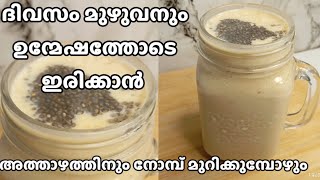 അത്താഴത്തിനു ഹെൽത്തി സ്മൂത്തിweight loss smoothieoats smoothie weight losssmoothie recipe diet [upl. by Ahsiniuq41]