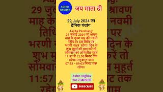 indian calendar panchang astroraghav auspiciousday astrology panchang auspicioustime vastu [upl. by Grory]