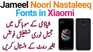 How to Install Jameel Noori Nastaleeq Fonts in Xiaomi Mobiles without Root [upl. by Kcirde]