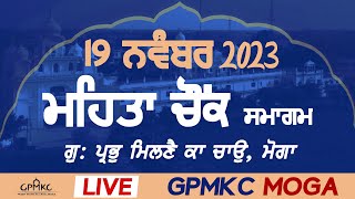 19112023  MEHTA CHOWKAMRITSAR LIVE 🔴  GPMKC Moga [upl. by Maurreen163]