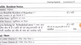 REET Application form Demo फॉर्म भरने का तरीका [upl. by Even]