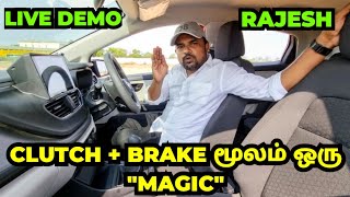 CLUTCH  BRAKE மூலம் ஒரு MAGIC கற்றுக்கொள்ளுங்கள் [upl. by Lauter]