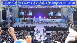 아이콘 iKON 사랑을 했다 amp 취향저격 amp 리듬 타 amp 블링블링 amp 벌떼연대축제 아카라카180519 락뮤직 [upl. by Eelirem]