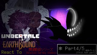 Undertale amp Earthbound React To ENCOUNTER ZMIXED  Part45 前編 First part 日本語ampEnglish [upl. by Zilef]