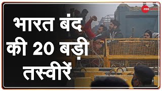 Bharat Bandh भारत बंद की 20 बड़ी तस्वीरें  Bharat Bandh  Top 20 News  Latest Update  Protest [upl. by Nosna934]