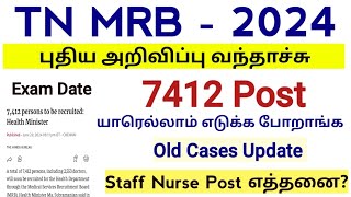 🔥Tamilnadu MRB Nurses Recruitment 2024 Update 🔥 [upl. by Feodor]