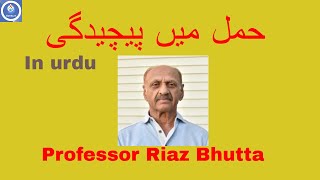 Ectopic Pregnancy by laboedianet  حمل میں پیچیدگی  Professor Riaz A Bhutta  2023 UrduHindi [upl. by Aecila]