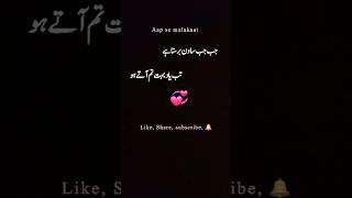 romantic poetry urdu hindi poetry status viral shorts trending shorts aap se mulakaat [upl. by Sladen]