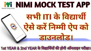 NIMI MOCK TEST APP कैसे करें डाउनलोड। How to Download Nimi Mock Test App [upl. by Haduhey]