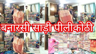 Varanasi Pilikothi MarketHow can you know saree is original Which saree is famous in Banaras [upl. by Annodas]